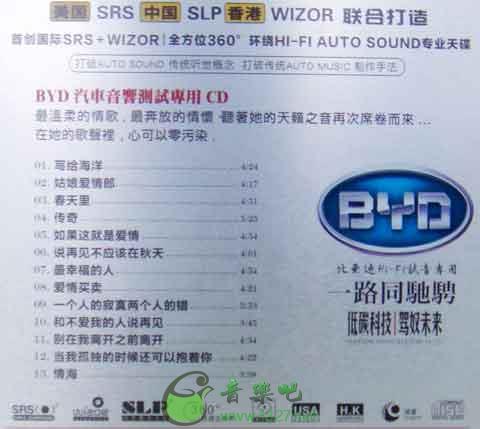 BYDרCD/ǵHi Fiר һ·ͬ۳