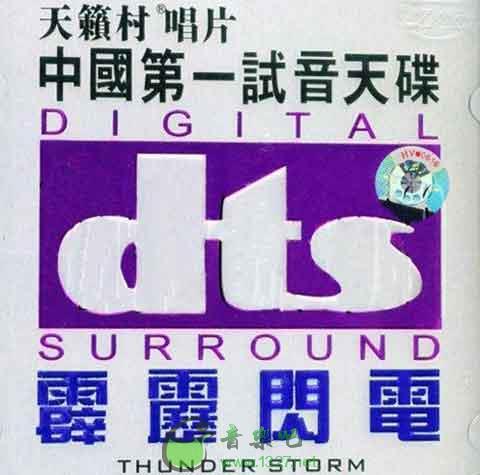 Ⱥ DTS