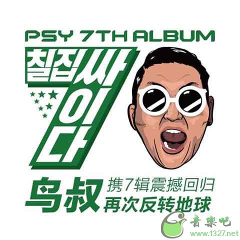 PSY 7TH ALBUM 