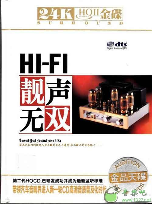 HIFI˫