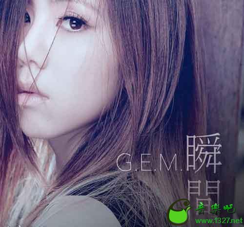 G.E.M. ˲