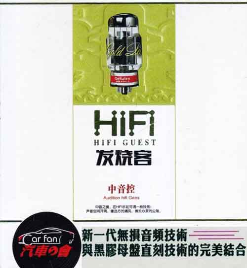 HIFIտ-