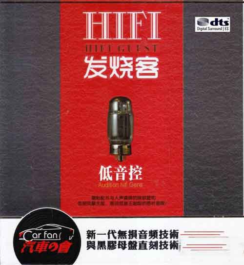 HIFIտ-