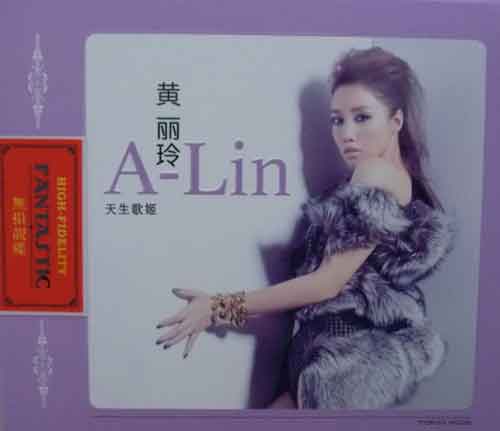 A-Lin-輧