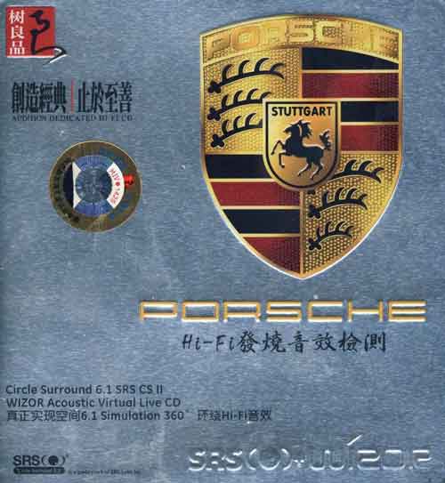 PorscheʱHiFiЧ