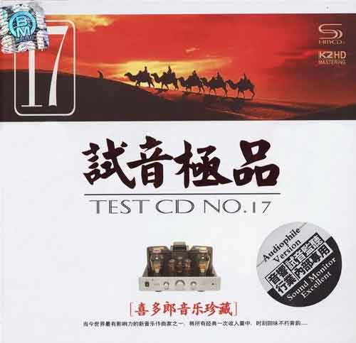 TEST-CDƷ17