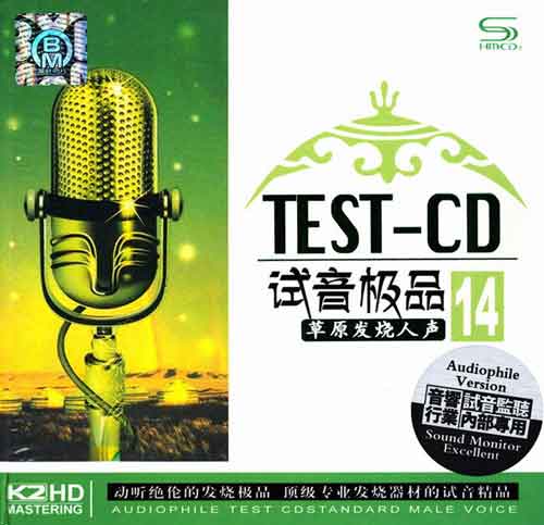 Ʒ TEST-CD NO.14