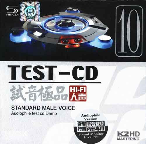 Ʒ TEST-CD NO.10