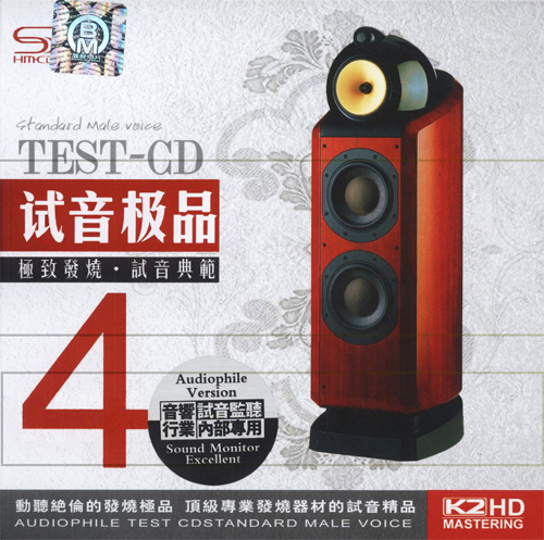 Ʒ TEST-CD NO.4