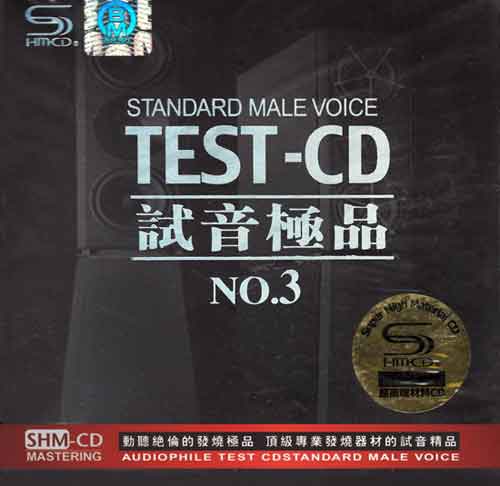 Ʒ TEST-CD NO.3