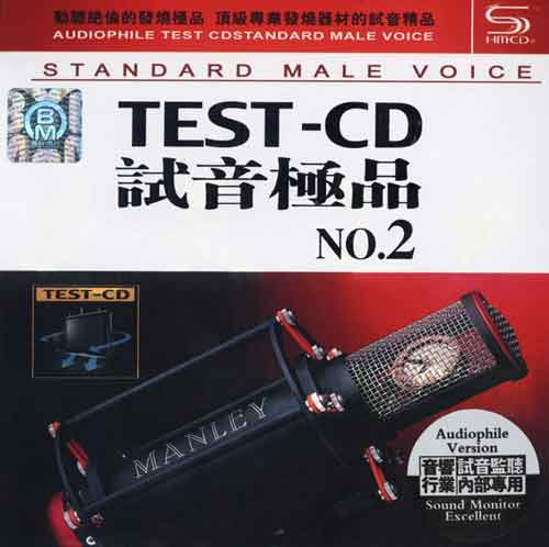 Ʒ TEST-CD NO.2