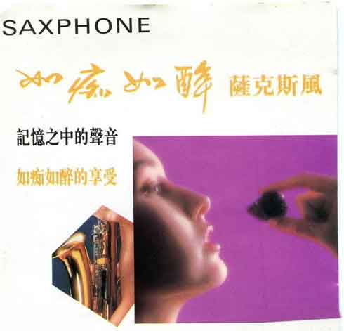 SAXPHONE ˹