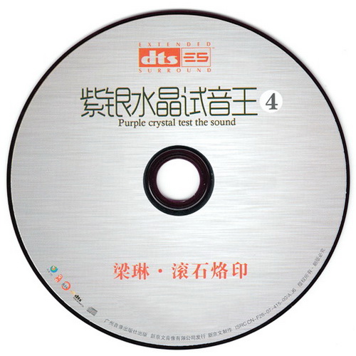 [¾] <wbr>DTS-ES6.1 <wbr>顶ˮ4WAV < ...