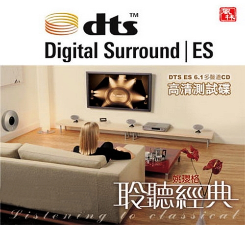 [ֳƬ] <wbr>DTS-ES6.1 <wbr>Ե- <wbr>2CD/1.03GB/ٶ ...