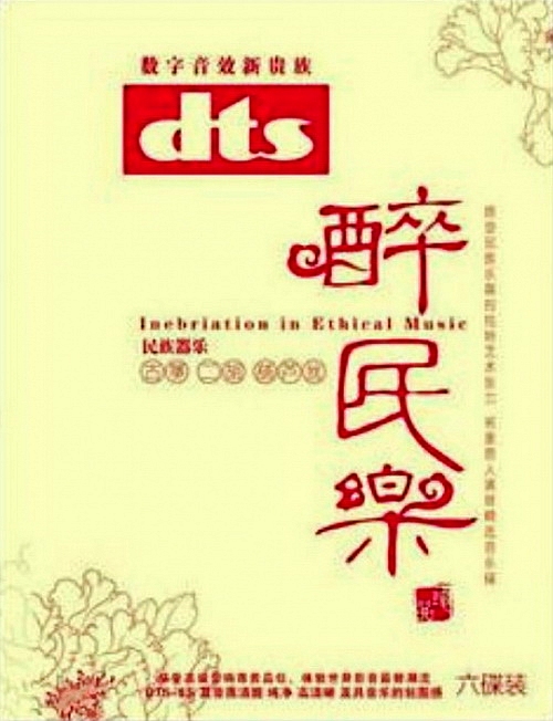 [] <wbr>DTS-ES6.1 <wbr>Ⱥǡ <wbr>֡6CD/2.9 <wbr  ...