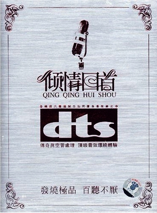 [Ļ] <wbr>DTS-ES6.1ЧƷ-Ⱥǡ1-88CD/4.29GB/ٶ