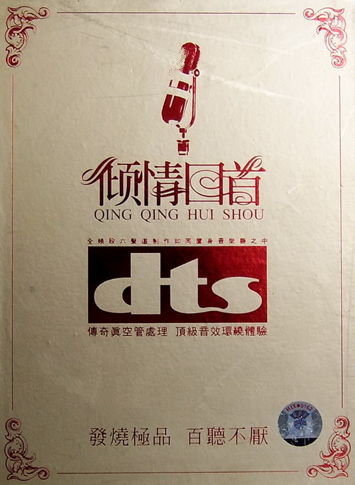 [Ļ] <wbr>DTS-ES6.1ЧƷ-Ⱥǡ1-88CD/4.29GB/ٶ