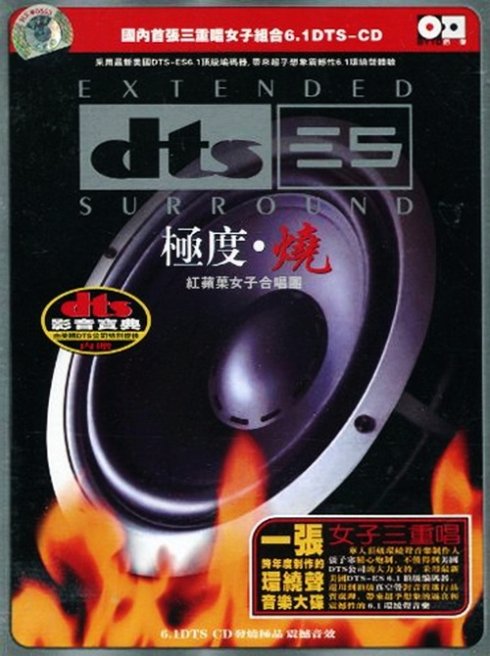 [㶫] <wbr>DTS-ES6.1Ķռ顷9CD/4.97GB/ٶ