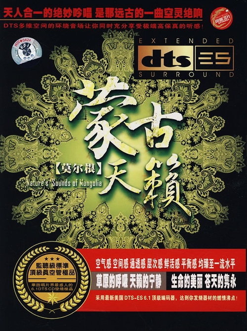 [㶫] <wbr>DTS-ES6.1Ķռ顷9CD/4.97GB/ٶ