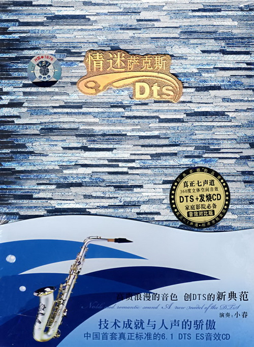 [㶫] <wbr>DTS-ES6.1Ķռ顷9CD/4.97GB/ٶ