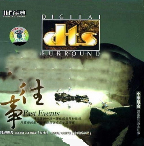 [㶫] <wbr>DTS-ES6.1Ķռ顷9CD/4.97GB/ٶ