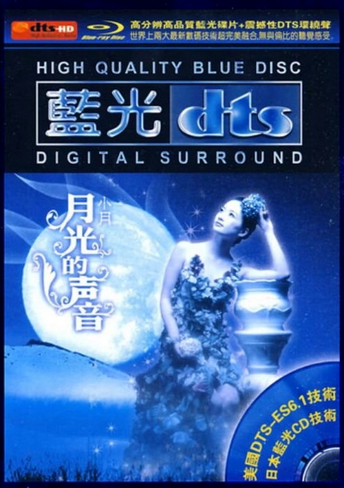 [ħƬ] <wbr>DTS-ES6.1Ʒרûʾϵж15CD/9.58GB/ٶ