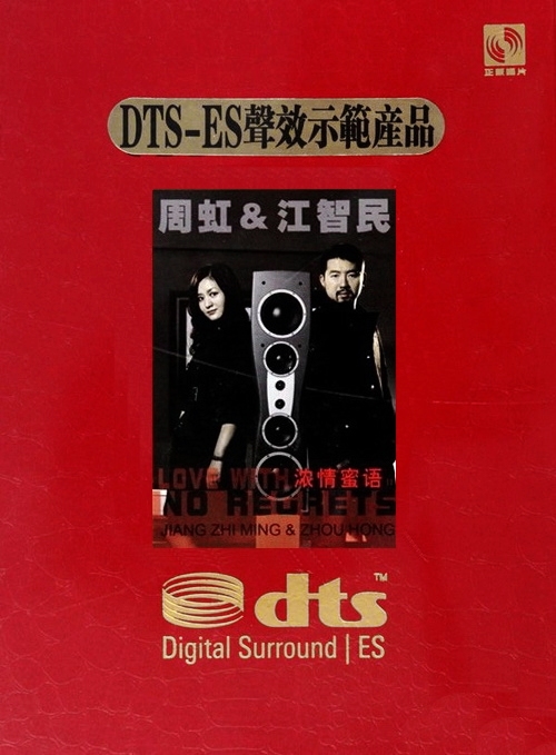 [ԭƬ] <wbr>DTS-ES6.1ոϵС7CD/4.02GB/ٶ