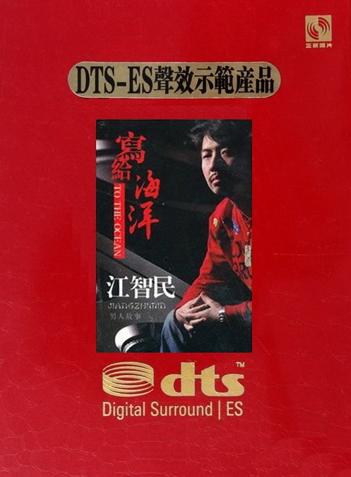 [ԭƬ] <wbr>DTS-ES6.1ոϵС7CD/4.02GB/ٶ