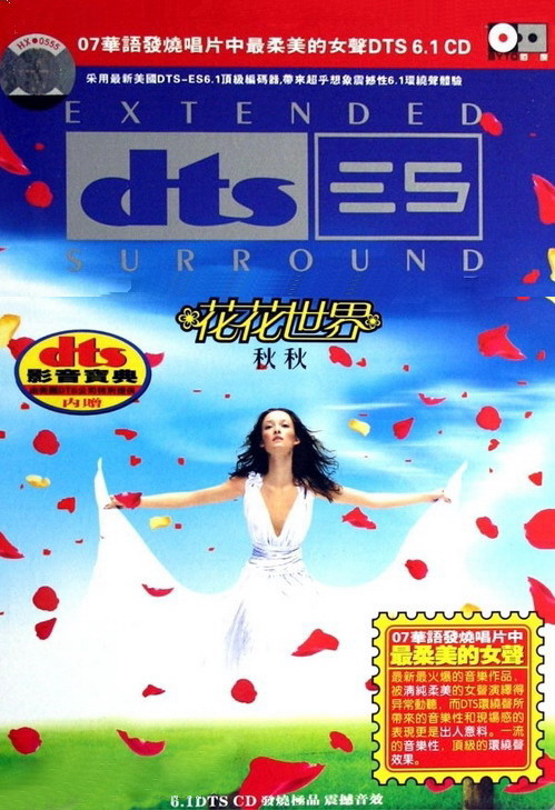 [۶ȳƬ] <wbr>DTS-ES6.1սֵղصƷ6CD/WAV+DTS/ <wbr>3.43GB/ٶ ...