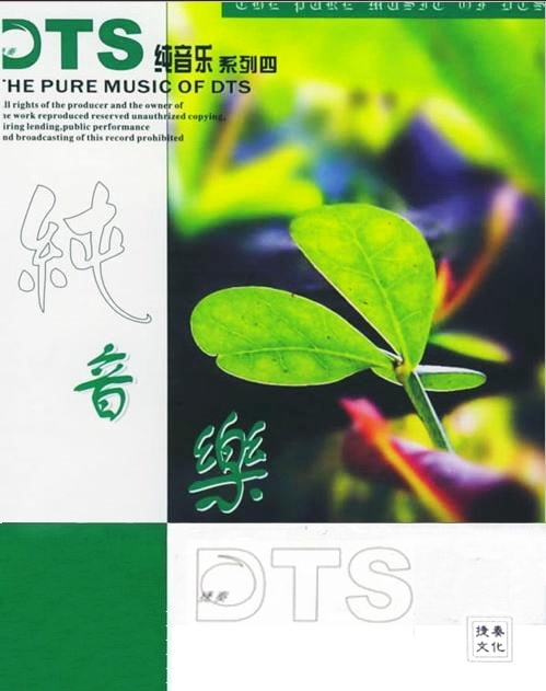 [೪Ƭ] <wbr>DTS-ES6.1 <wbr>-ϵ1-8/8CDϼ/WAV+DTS/ٶ