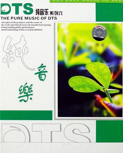 [೪Ƭ] <wbr>DTS-ES6.1 <wbr>-ϵ1-8/8CDϼ/WAV+DTS/ٶ