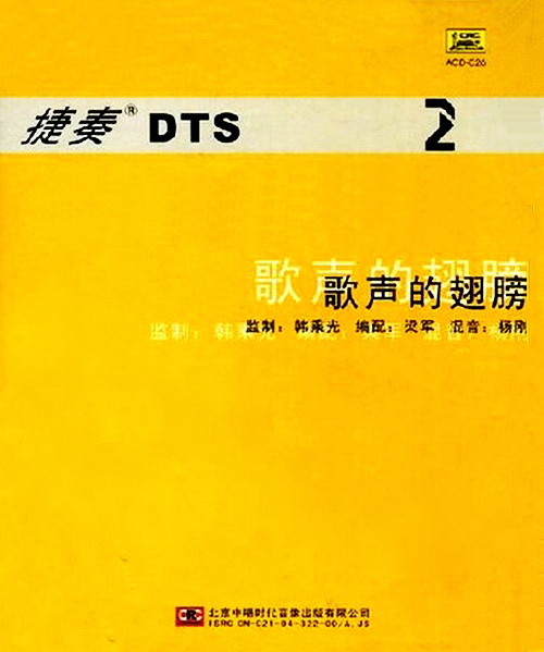 [೪Ƭ] <wbr>DTS-ES6.1 <wbr>ࡶĳϵТ-5CDϼ/WAV+DTS/ٶ