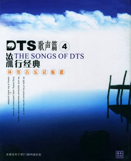 [೪Ƭ] <wbr>DTS-ES6.1 <wbr>ྭƪ-ᡷ9CDϼ/WAV+DTS/ٶ