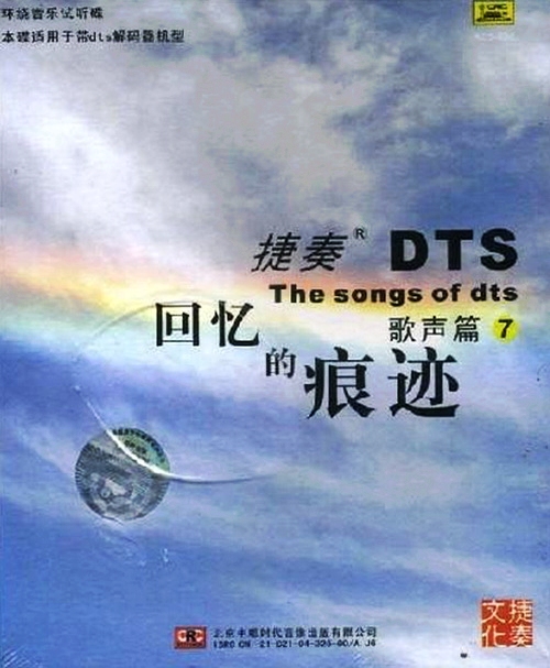 [೪Ƭ] <wbr>DTS-ES6.1 <wbr>ྭƪ-ᡷ9CDϼ/WAV+DTS/ٶ