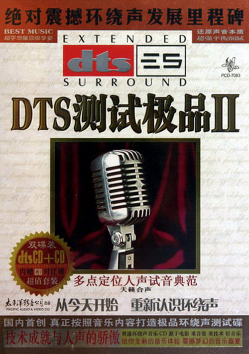 [̫ƽӰ] <wbr>DTS-ES6.1 <wbr>㶨λ䷶ԼƷ-6CD/WAV+DTS/ ...