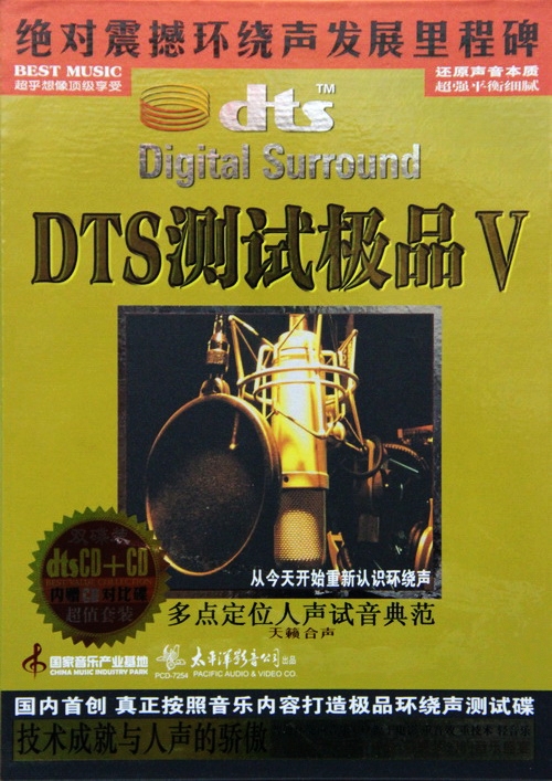 [̫ƽӰ] <wbr>DTS-ES6.1 <wbr>㶨λ䷶ԼƷ-6CD/WAV+DTS/ ...