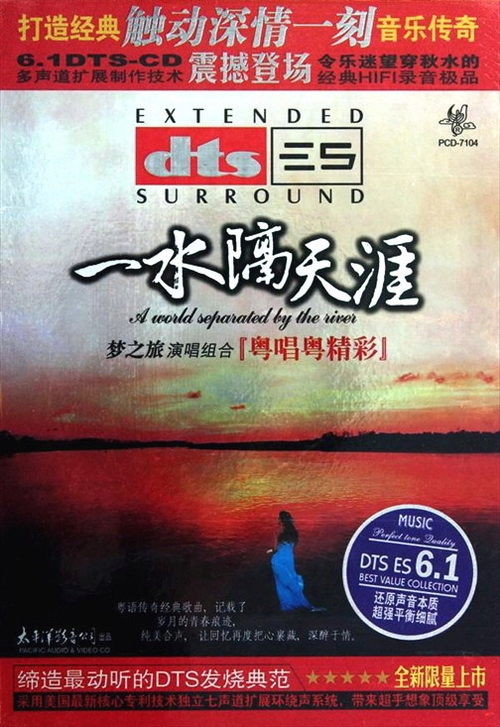 [̫ƽӰ] <wbr>DTS-ES6.1 <wbr>֮ݳ1-1313CDϼ/7.72GB/WAV+DTS/  ...