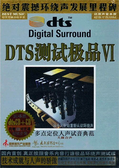 [̫ƽӰ] <wbr>DTS-ES6.1 <wbr>㶨λ䷶ԼƷ-6CD/WAV+DTS/ ...