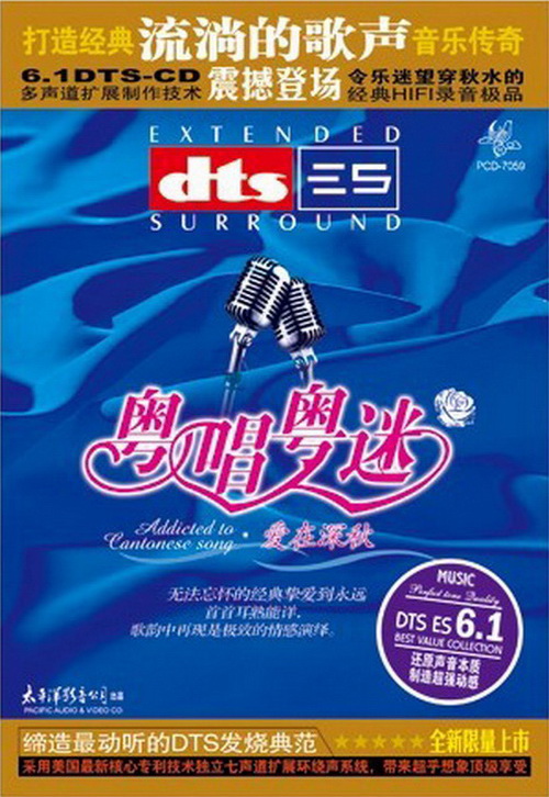 [̫ƽӰ] <wbr>DTS-ES6.1 <wbr>֮ݳ1-1313CDϼ/7.72GB/WAV+DTS/  ...