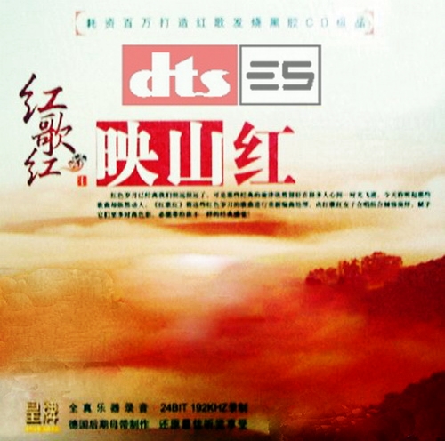 [] <wbr>DTS-ES6.1 <wbr>ŮӺϳϡӳɽ졷/WAV+DTS/ٶ