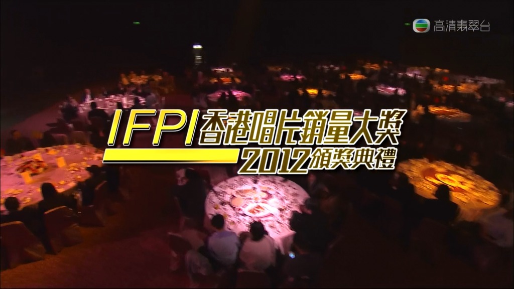 IFPI۳Ƭ2012佱