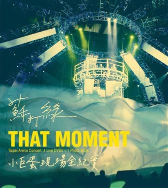 մ -That moment С޵ֳȫʵ(That Moment Sodagreen 2007 Taipei Arena Concert)