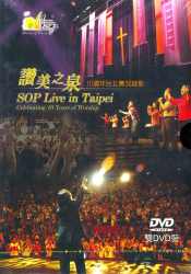 ֮Ȫ -10̨ʵLIVE DVD(SOP - [Live in Taipei])[DVDRip]