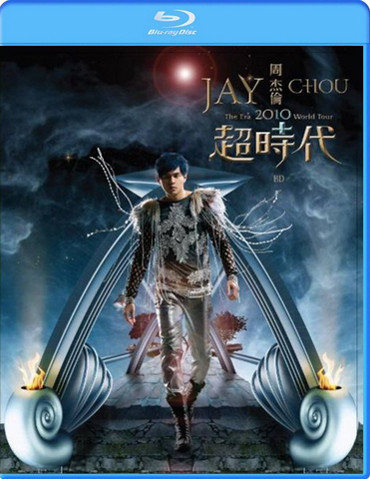 ܽ -2010ʱݳᡷ(Jay Chou The Era 2010 World Tour)[SDHF-NORMTEAM]