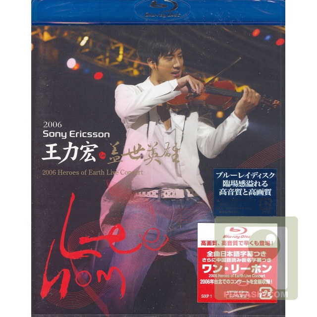  -Ӣݳᡷ(Lee Hom 2006 Heroes of Earth Live Concert)CHD