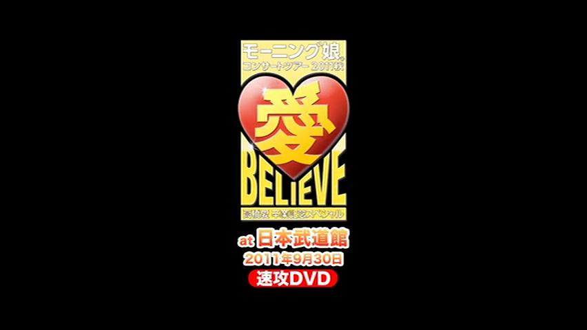 簲Ů2011＾ݳᡷ(`˥󥵩`ȥĥ`2011  BELIEVE 〜ߘ Iӛڥ)