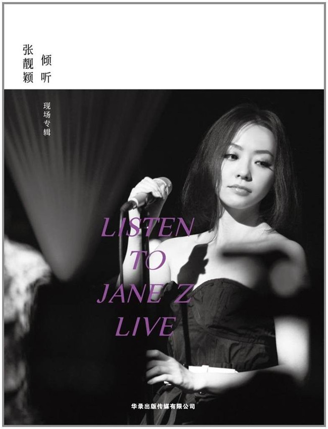 ӱ Listen.To.Jane.Z.Live.2012