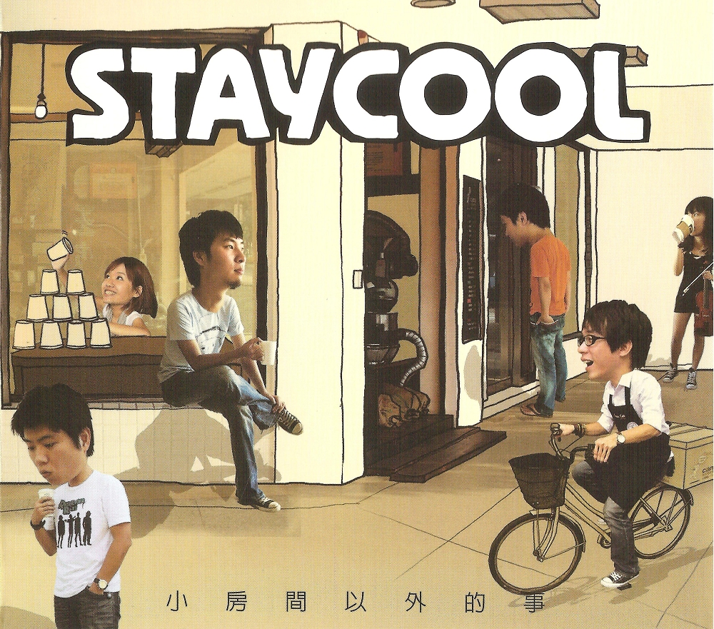 Staycool -С¡