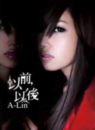 A-LinǰԺ