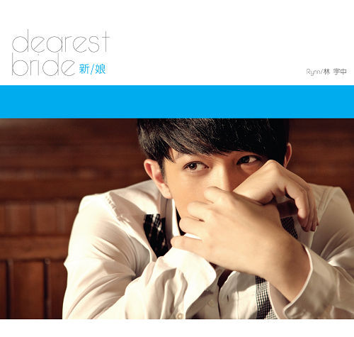  -(Dearest Bride)320K